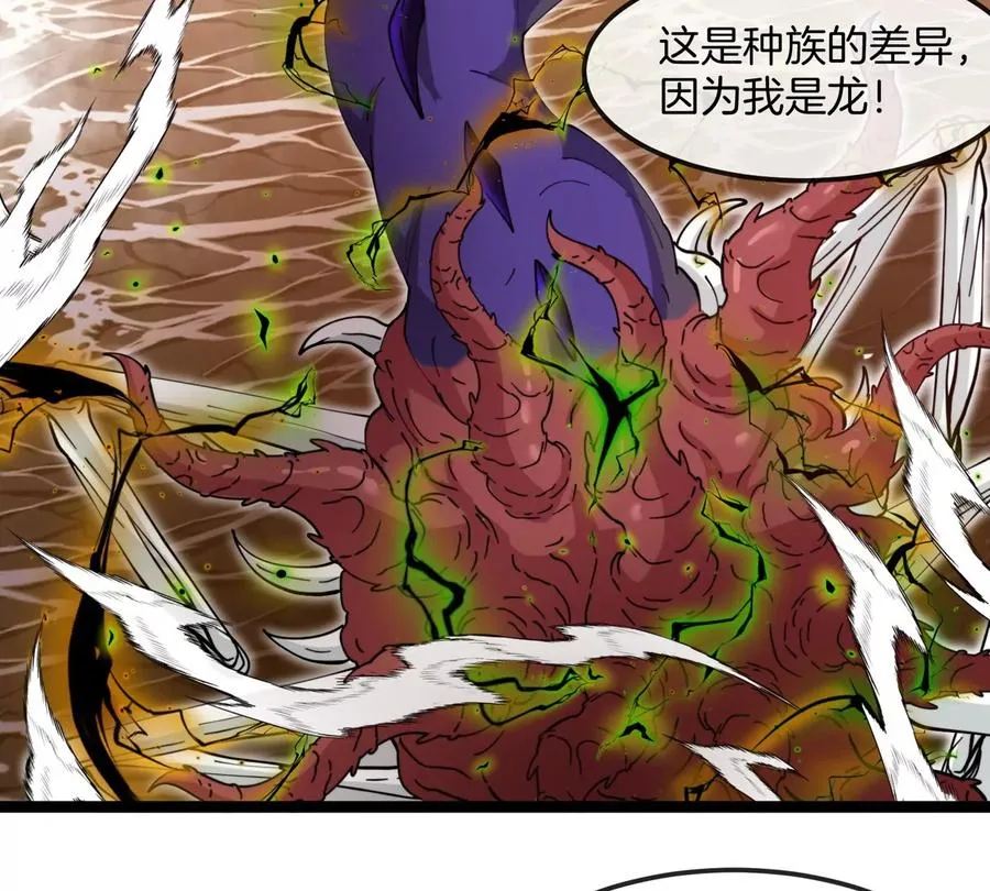 第65话 决战在即 第112页