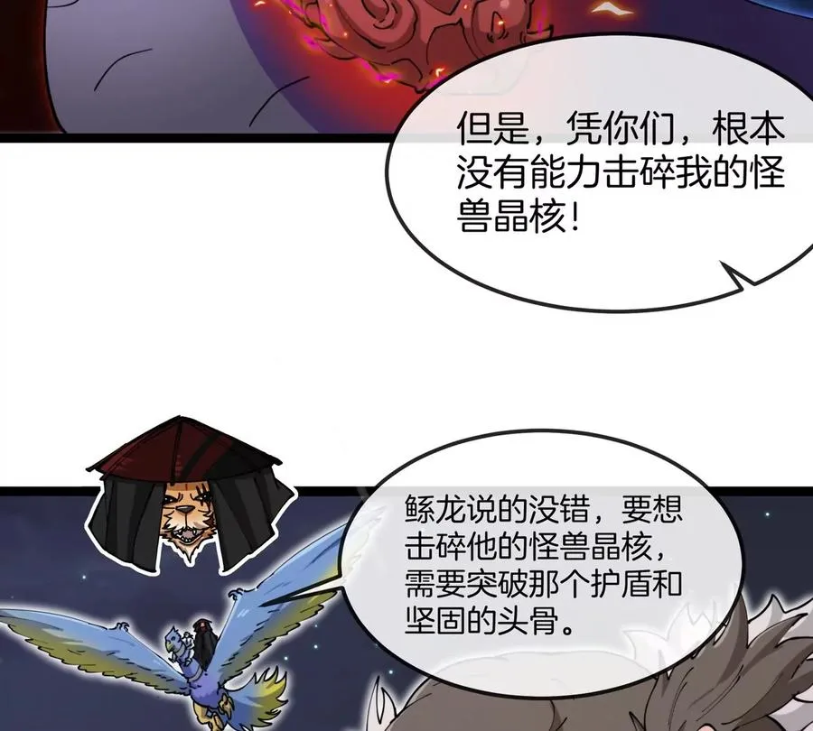 第65话 决战在即 第115页