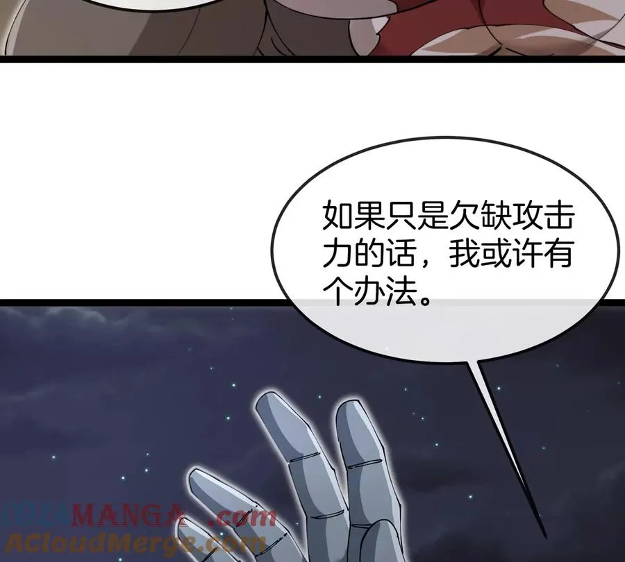 第65话 决战在即 第117页