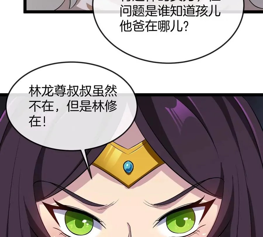 第65话 决战在即 第123页