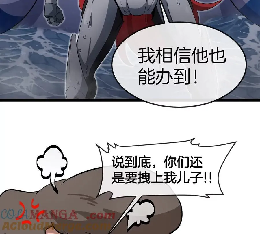 第65话 决战在即 第125页