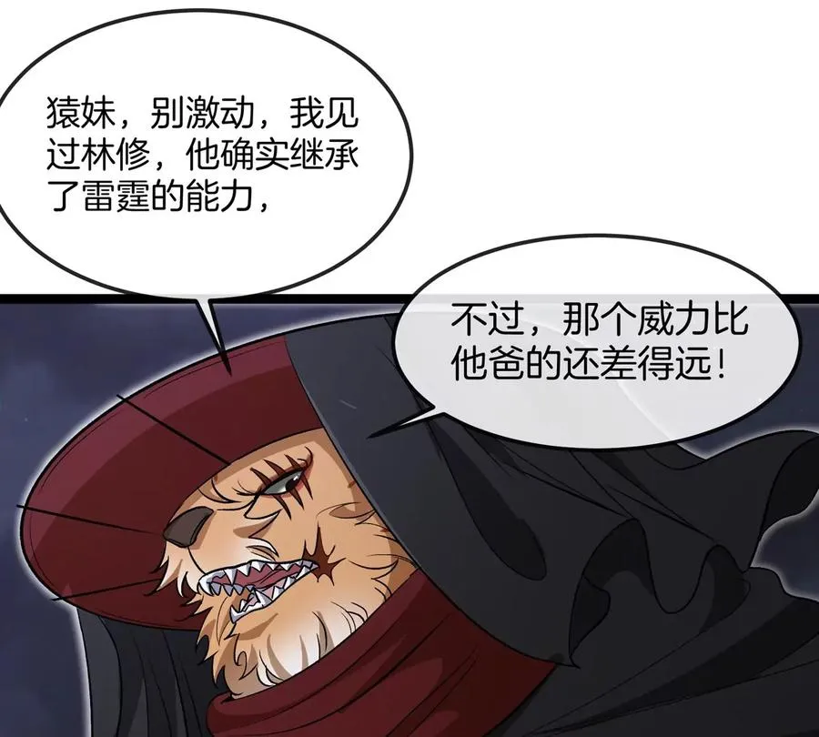 第65话 决战在即 第127页