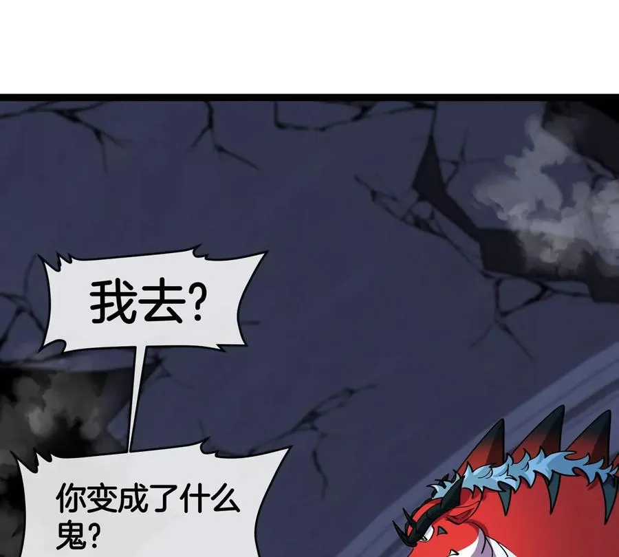 第66话 电磁炮准备 第6页