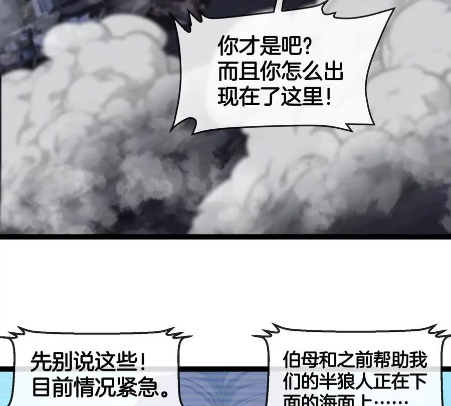 第66话 电磁炮准备 第8页