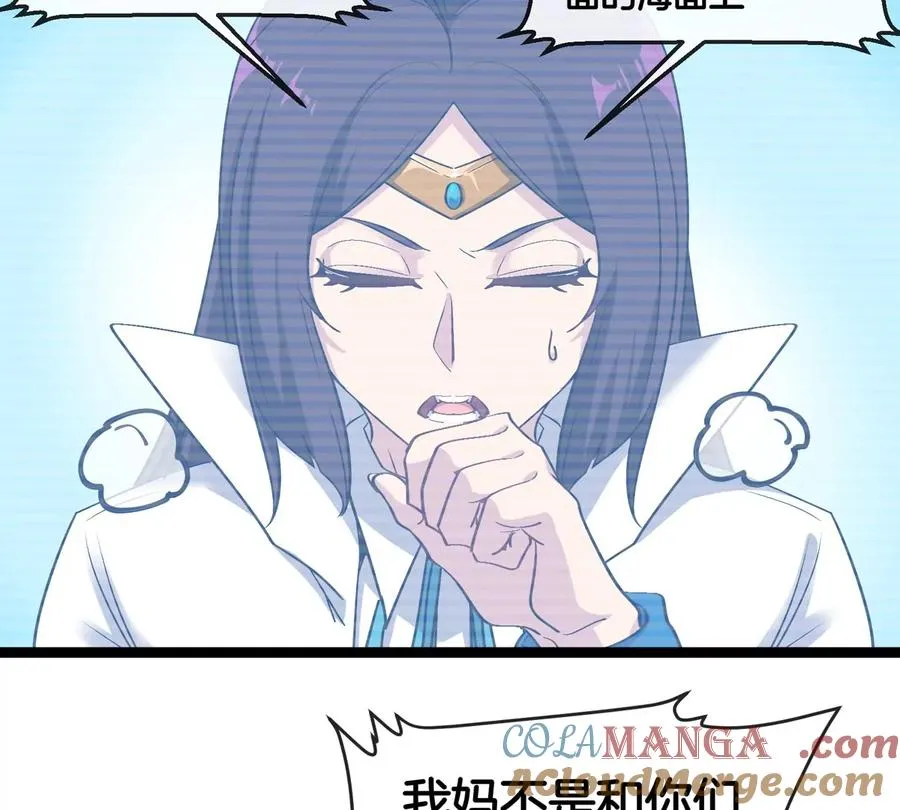 第66话 电磁炮准备 第9页