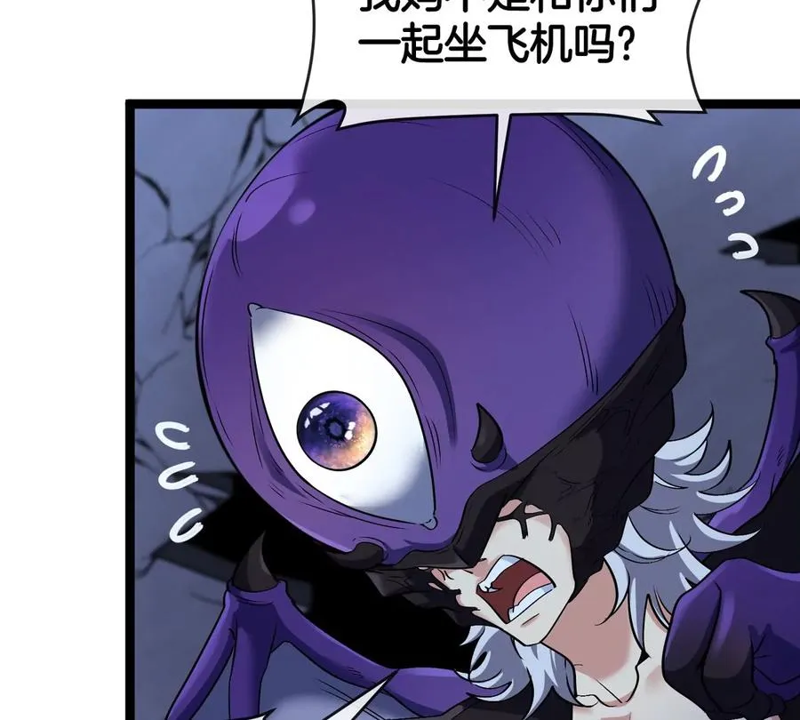 第66话 电磁炮准备 第10页