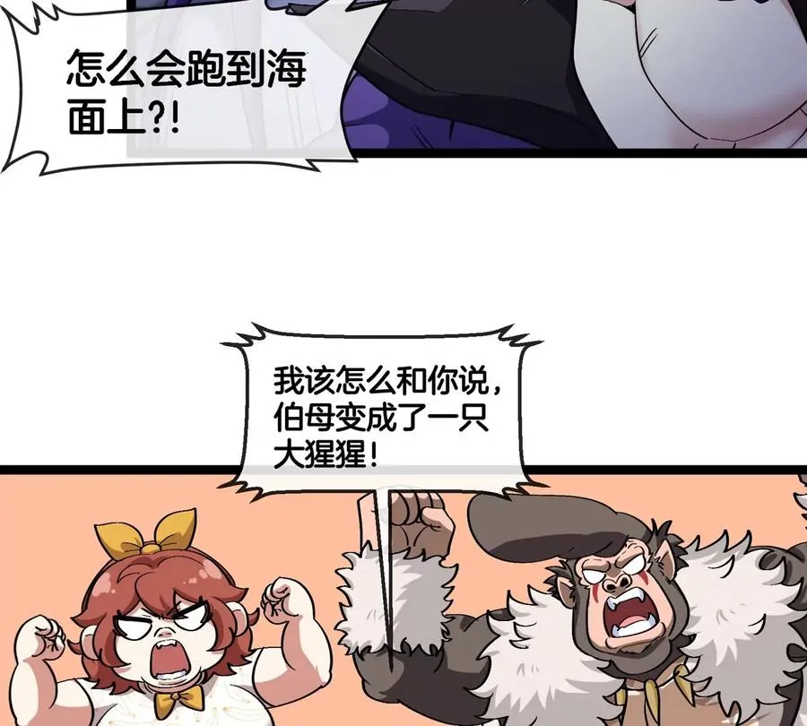 第66话 电磁炮准备 第11页