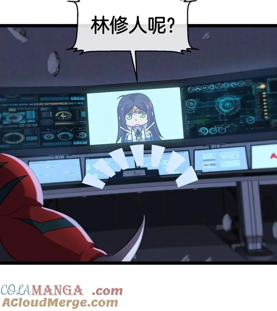 第66话 电磁炮准备 第13页