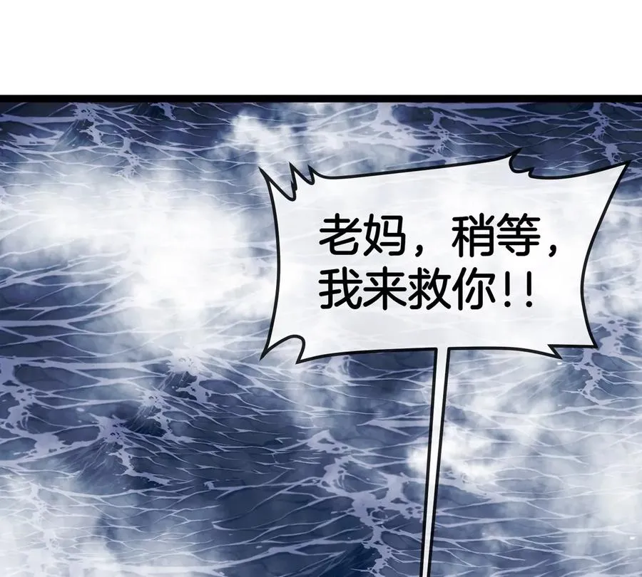 第66话 电磁炮准备 第14页