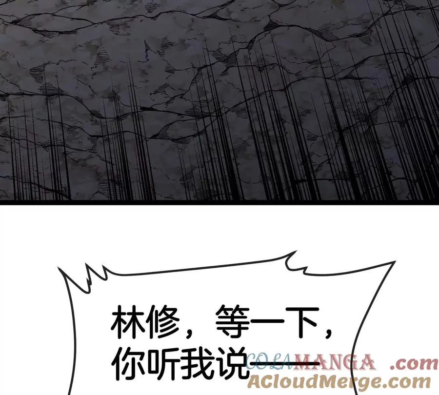 第66话 电磁炮准备 第17页