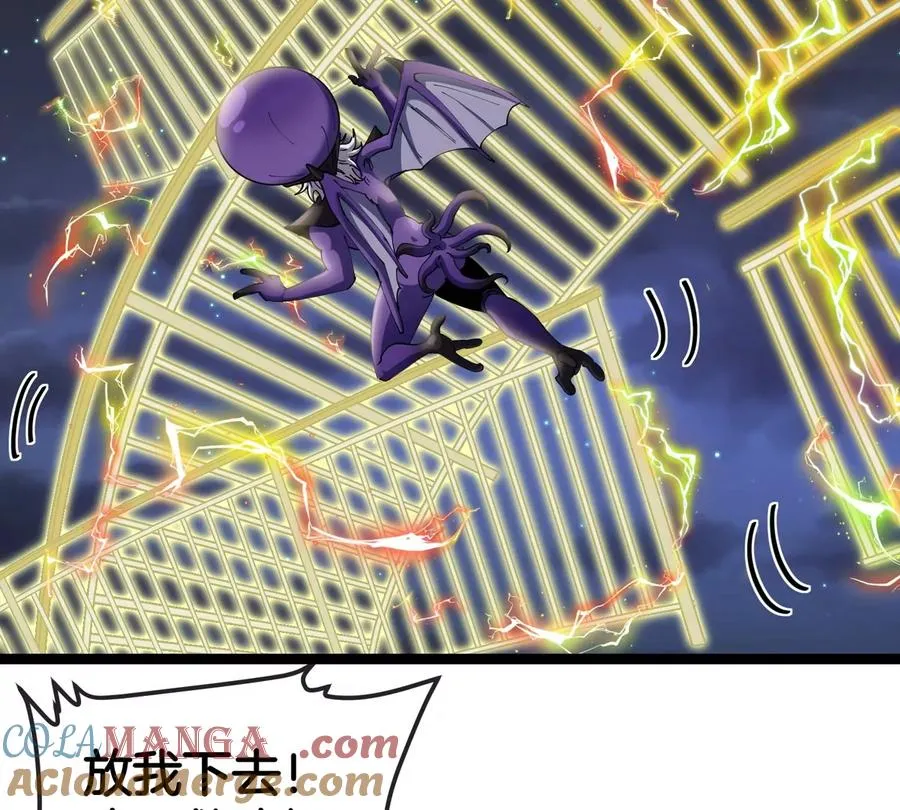 第66话 电磁炮准备 第21页