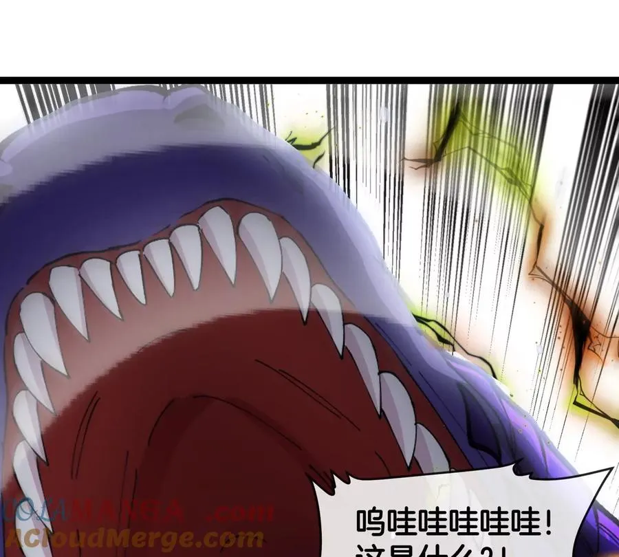 第66话 电磁炮准备 第25页