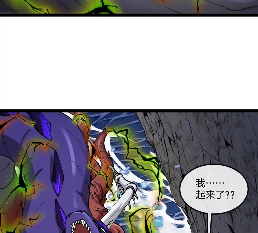 第66话 电磁炮准备 第28页