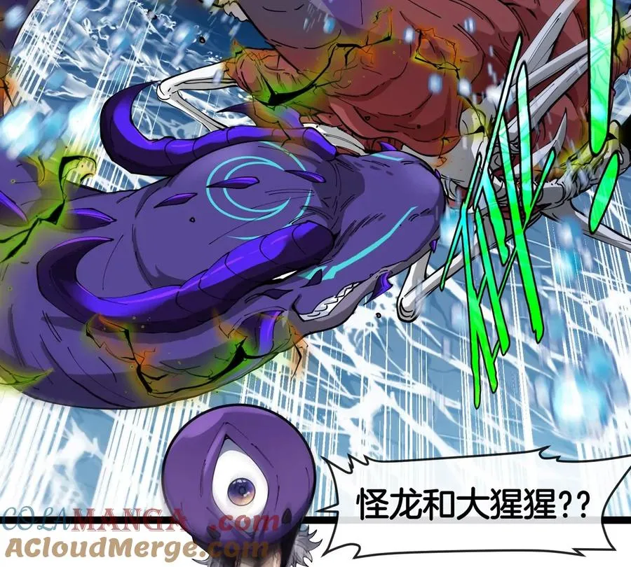 第66话 电磁炮准备 第33页