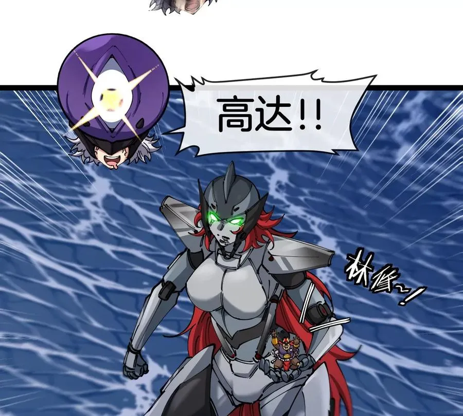 第66话 电磁炮准备 第34页