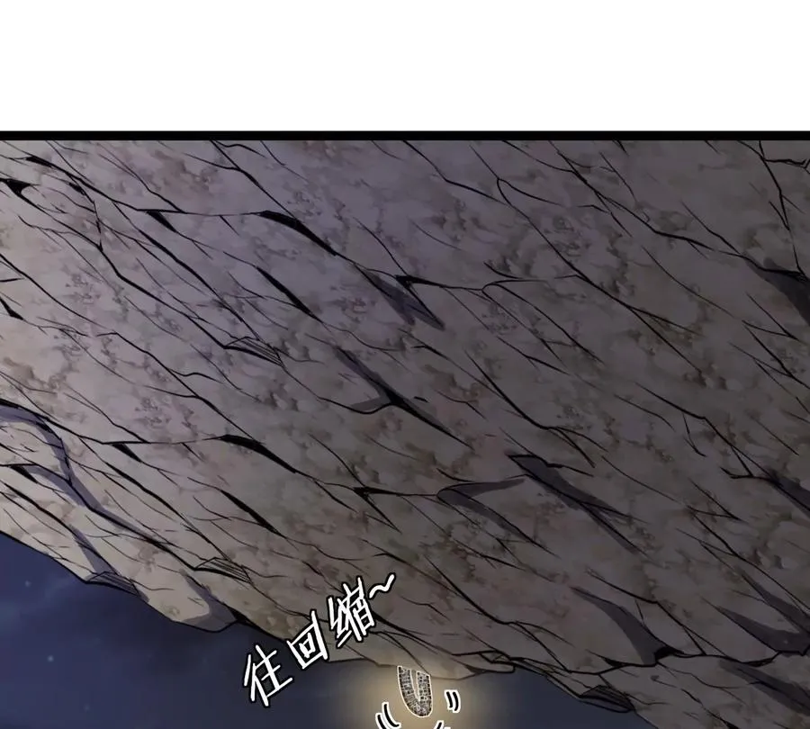 第66话 电磁炮准备 第36页