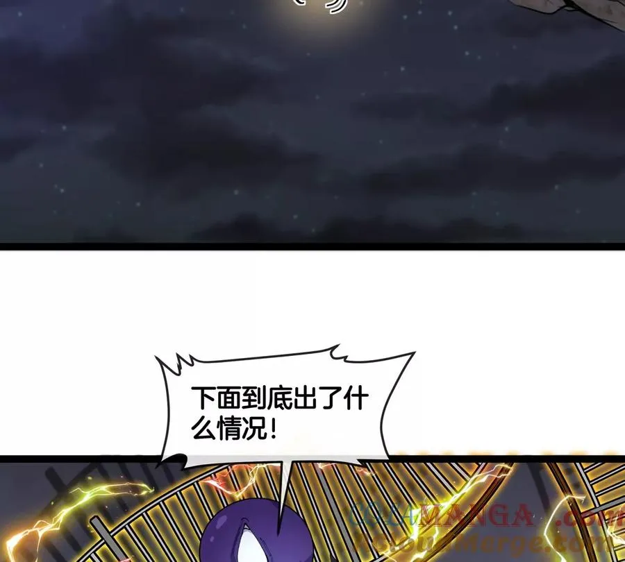 第66话 电磁炮准备 第37页