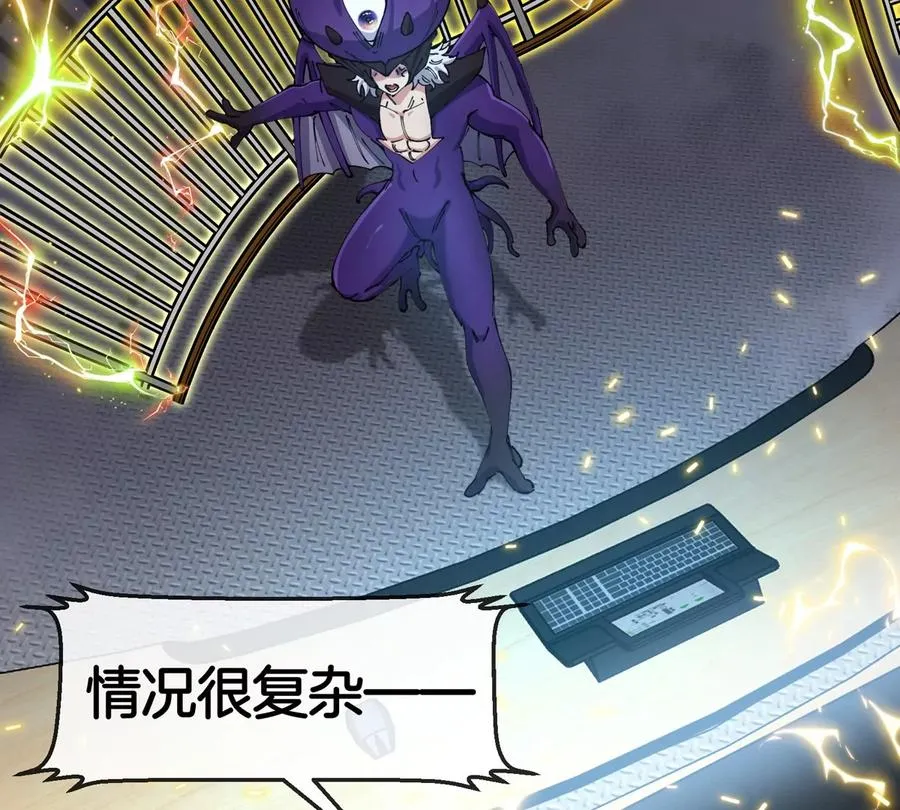 第66话 电磁炮准备 第38页
