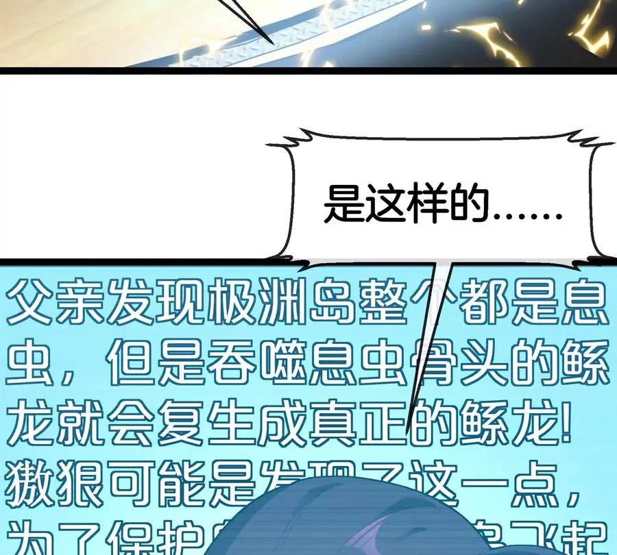 第66话 电磁炮准备 第39页