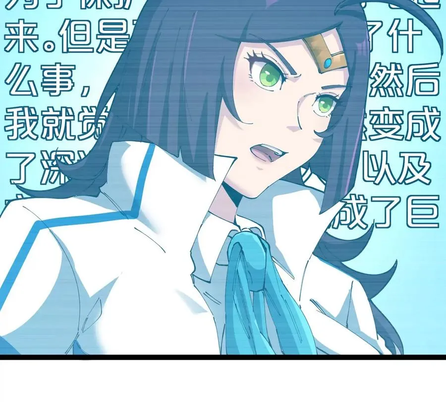 第66话 电磁炮准备 第40页