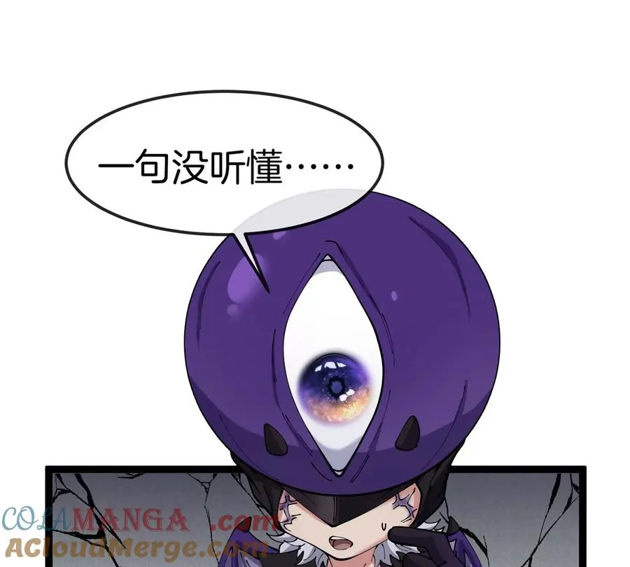 第66话 电磁炮准备 第41页