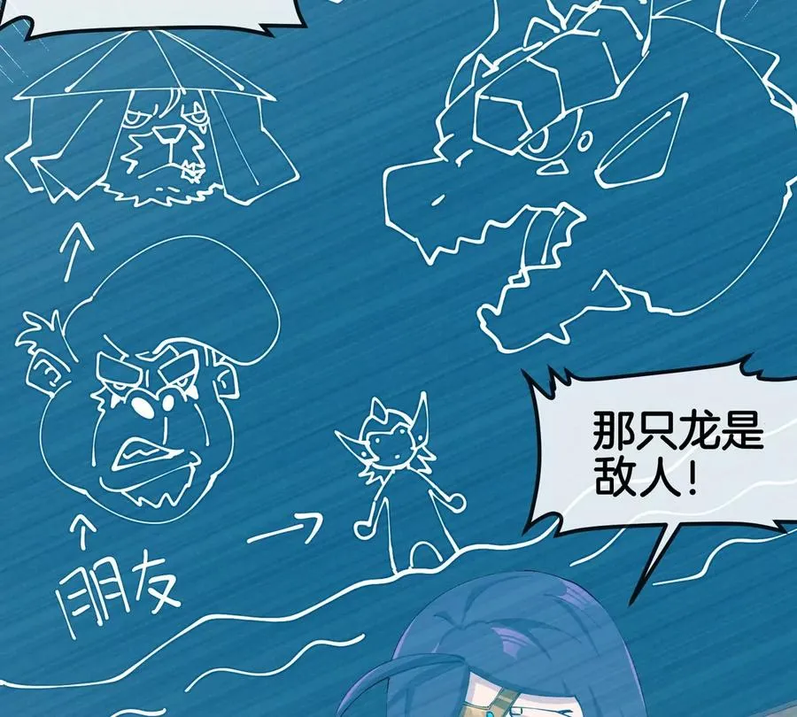 第66话 电磁炮准备 第43页