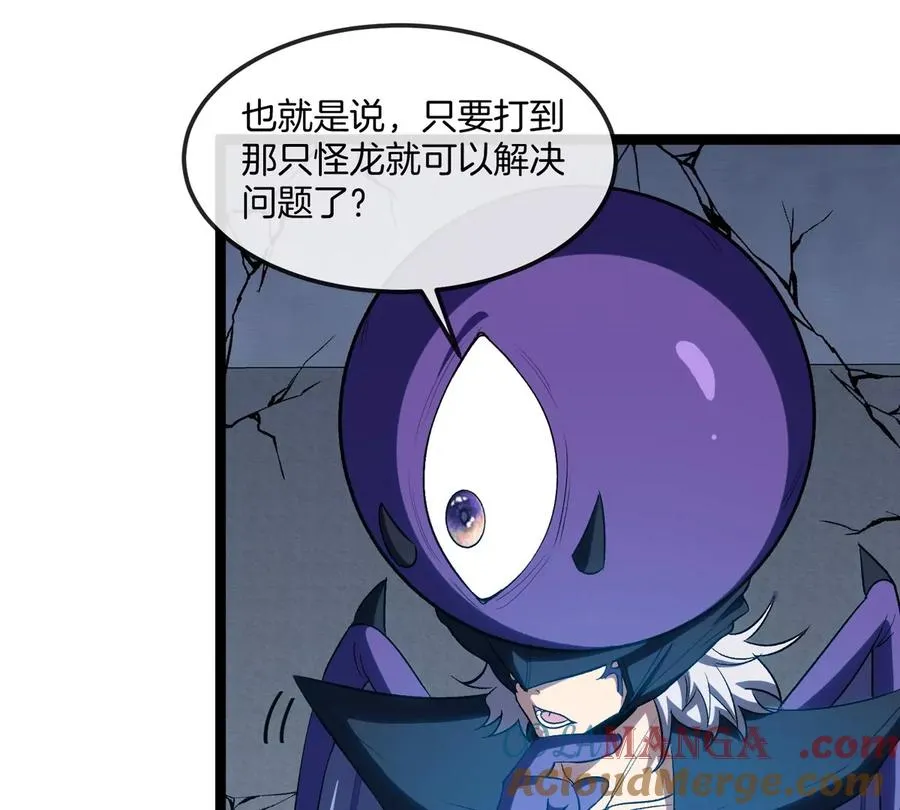 第66话 电磁炮准备 第45页