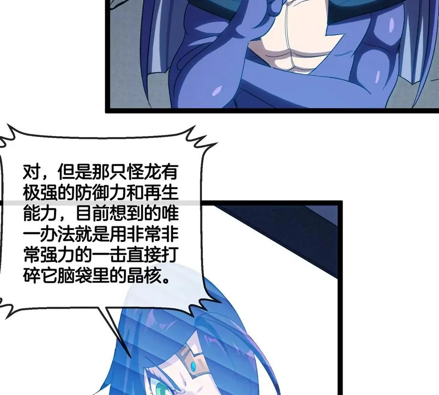 第66话 电磁炮准备 第46页