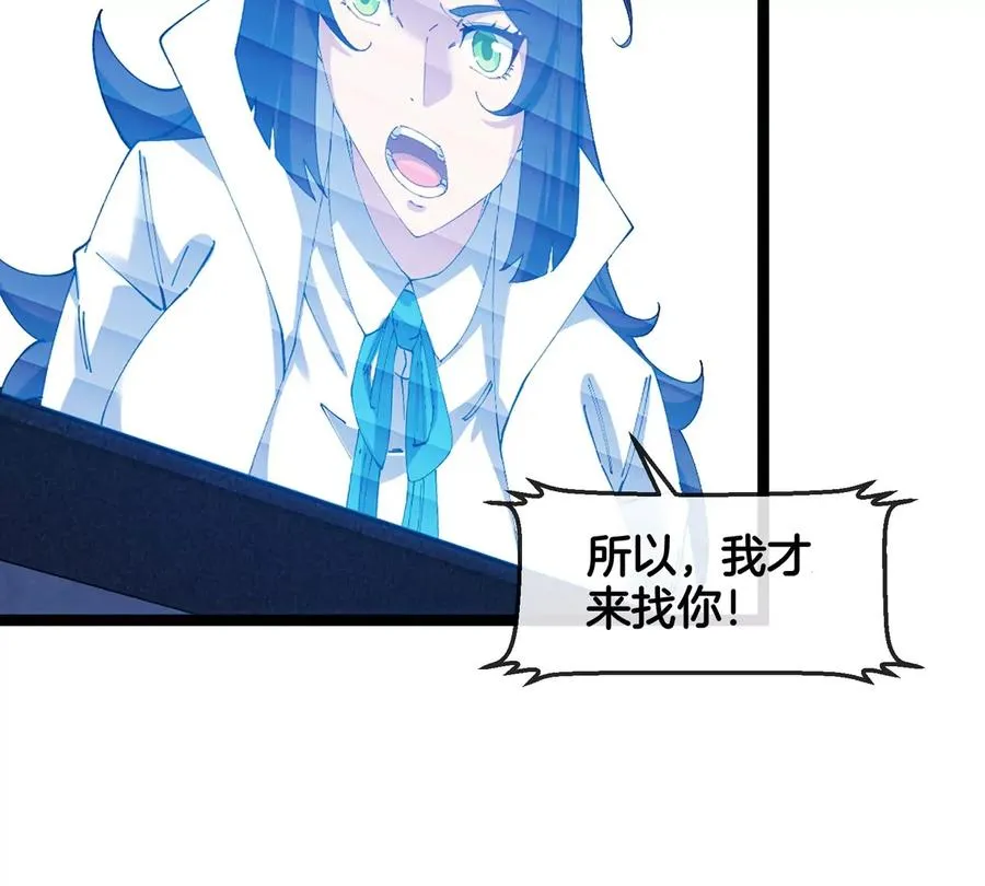 第66话 电磁炮准备 第47页