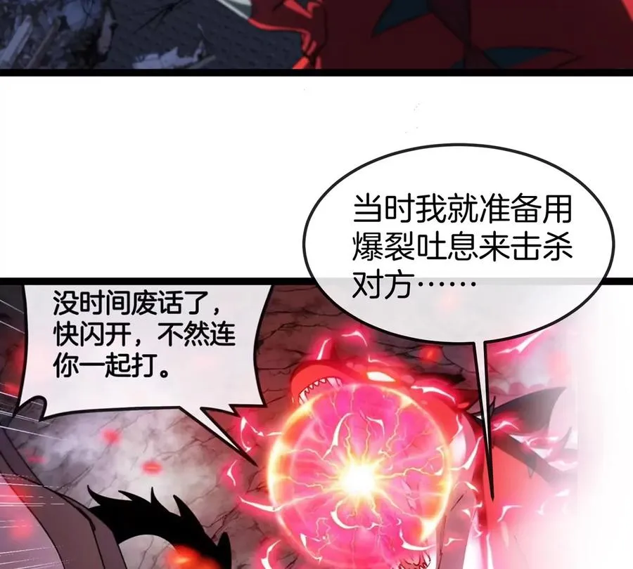 第66话 电磁炮准备 第50页
