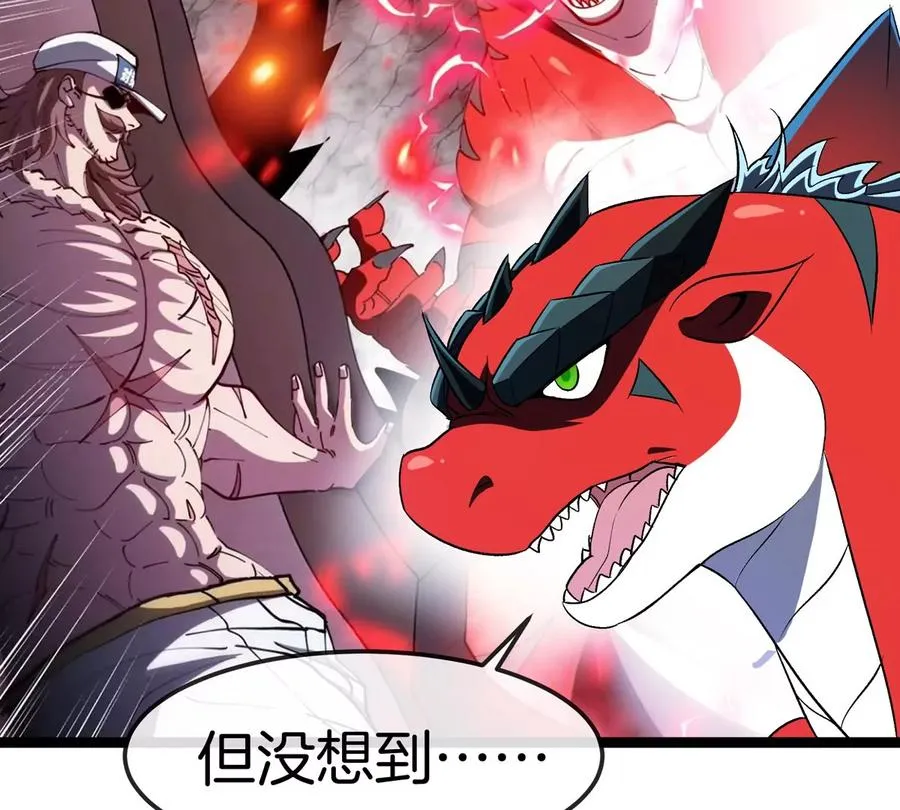 第66话 电磁炮准备 第51页