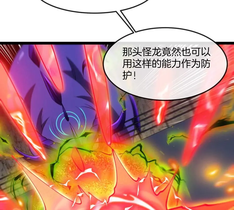 第66话 电磁炮准备 第52页