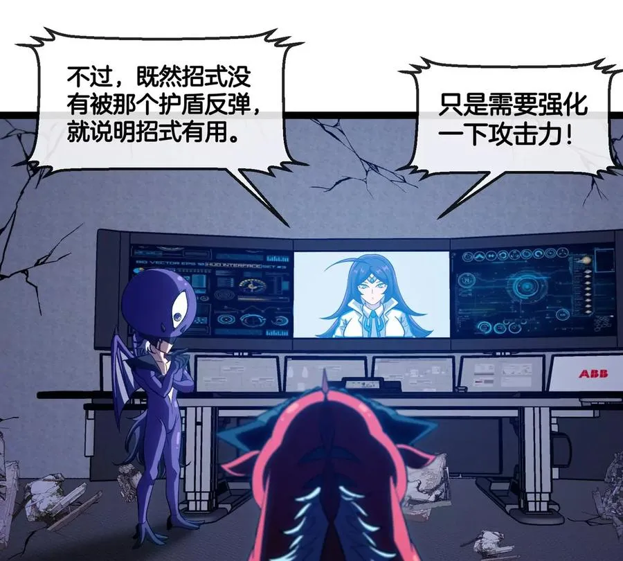 第66话 电磁炮准备 第55页