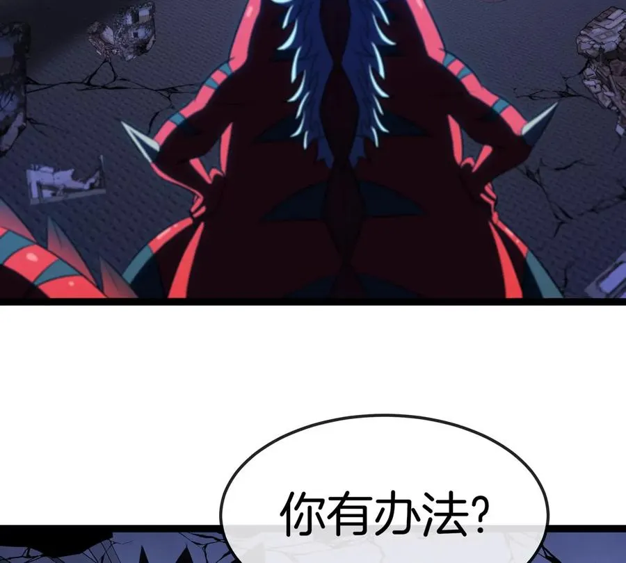第66话 电磁炮准备 第56页