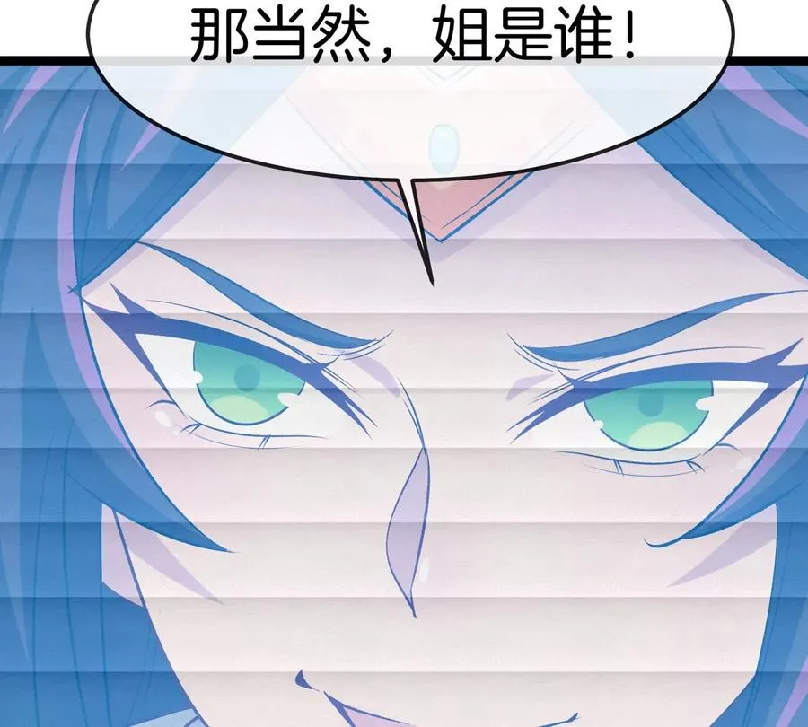第66话 电磁炮准备 第58页