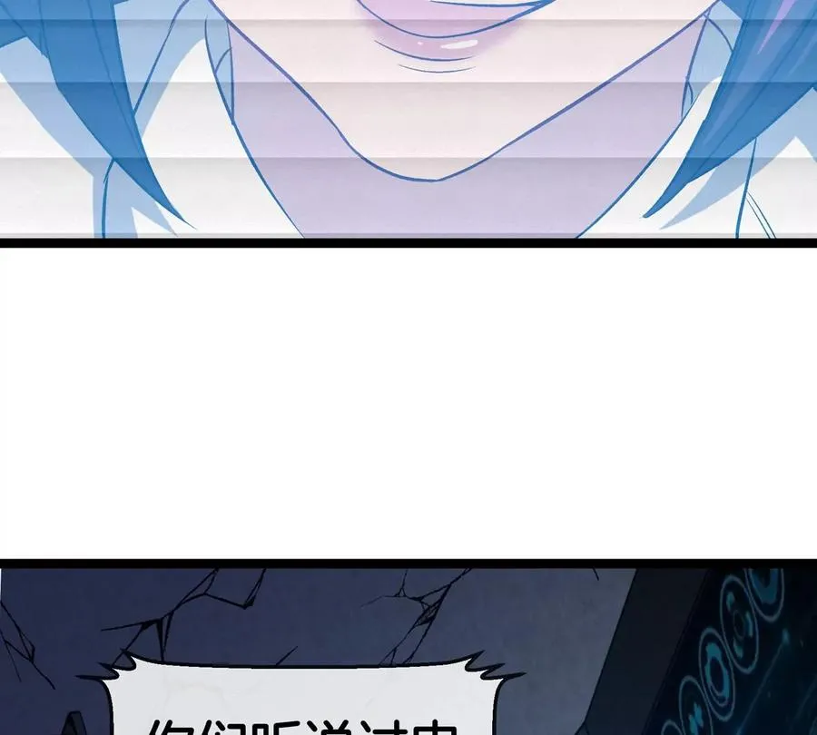 第66话 电磁炮准备 第59页