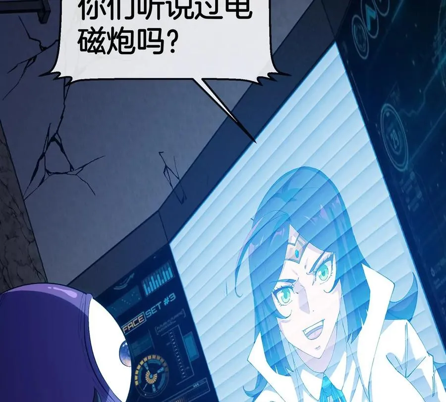 第66话 电磁炮准备 第60页