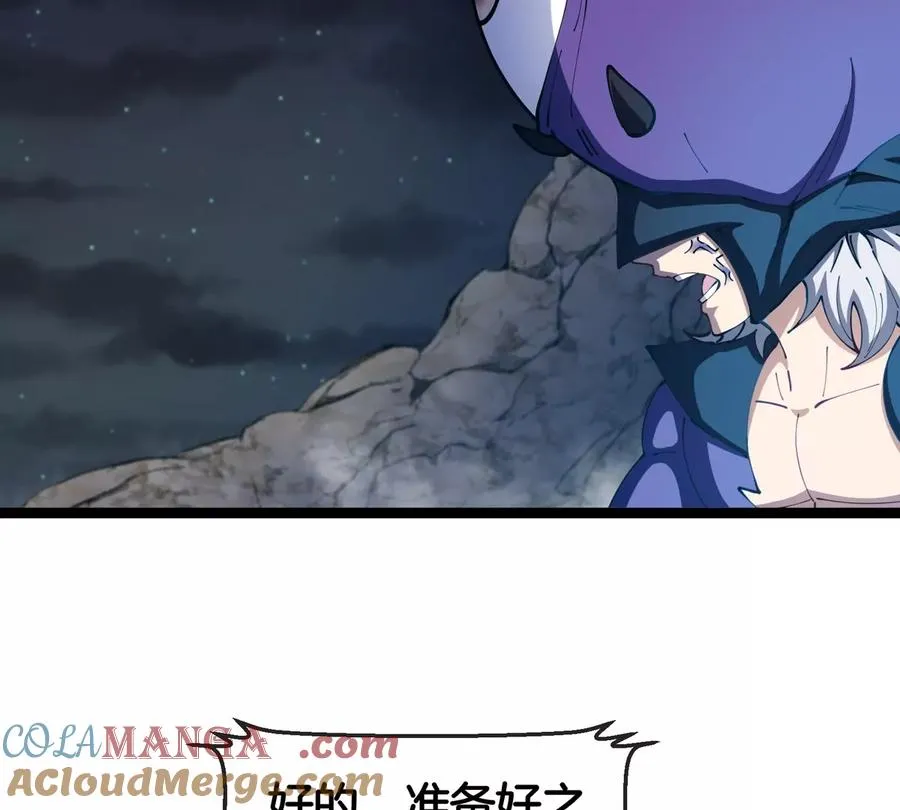 第66话 电磁炮准备 第69页