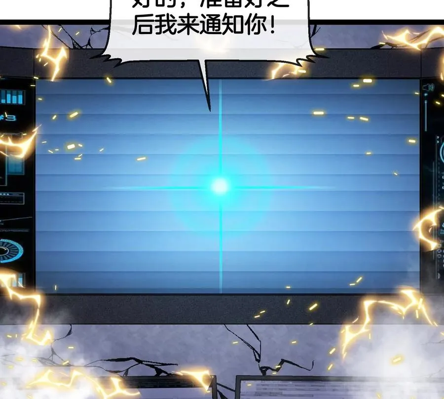 第66话 电磁炮准备 第70页