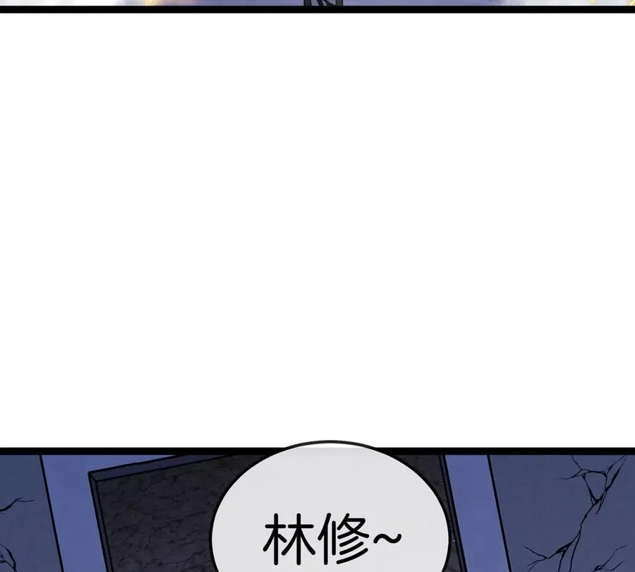 第66话 电磁炮准备 第71页