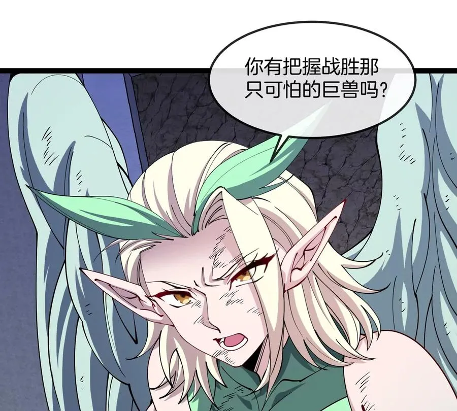 第66话 电磁炮准备 第74页