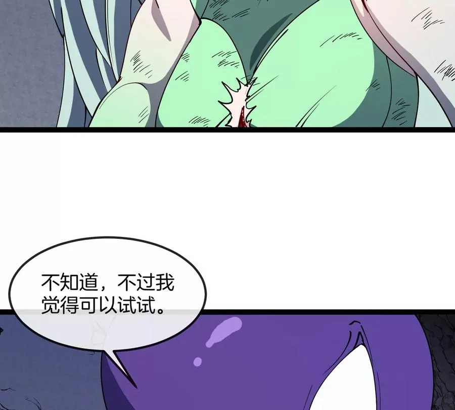 第66话 电磁炮准备 第75页