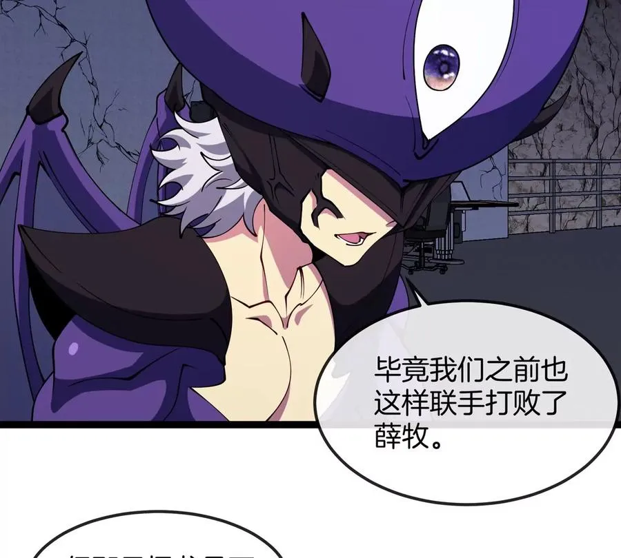 第66话 电磁炮准备 第76页