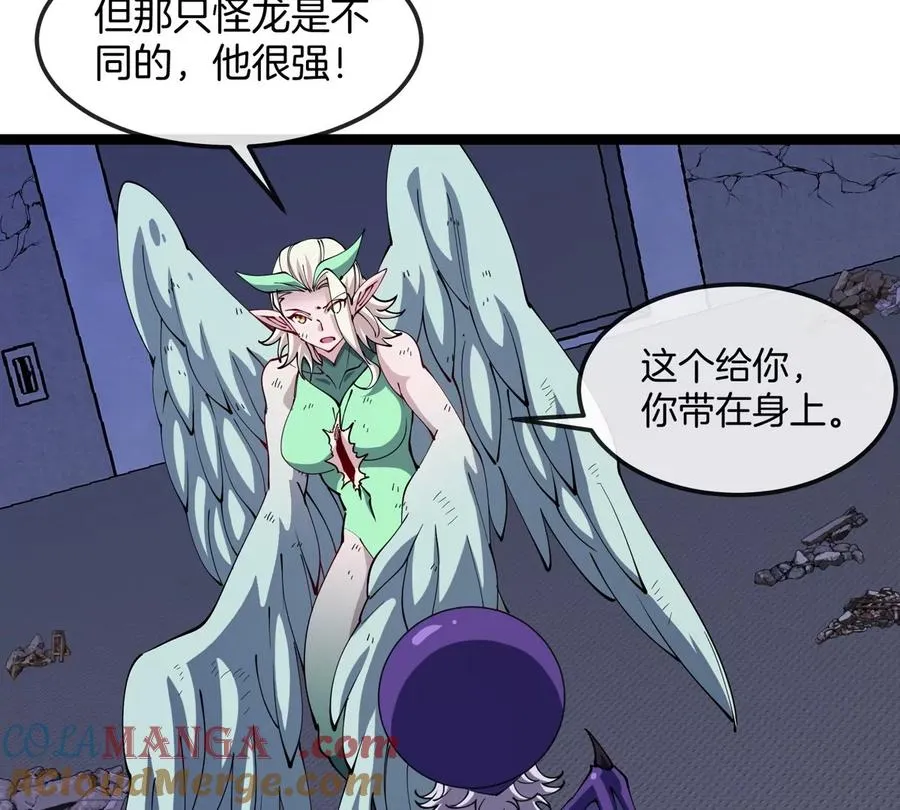 第66话 电磁炮准备 第77页