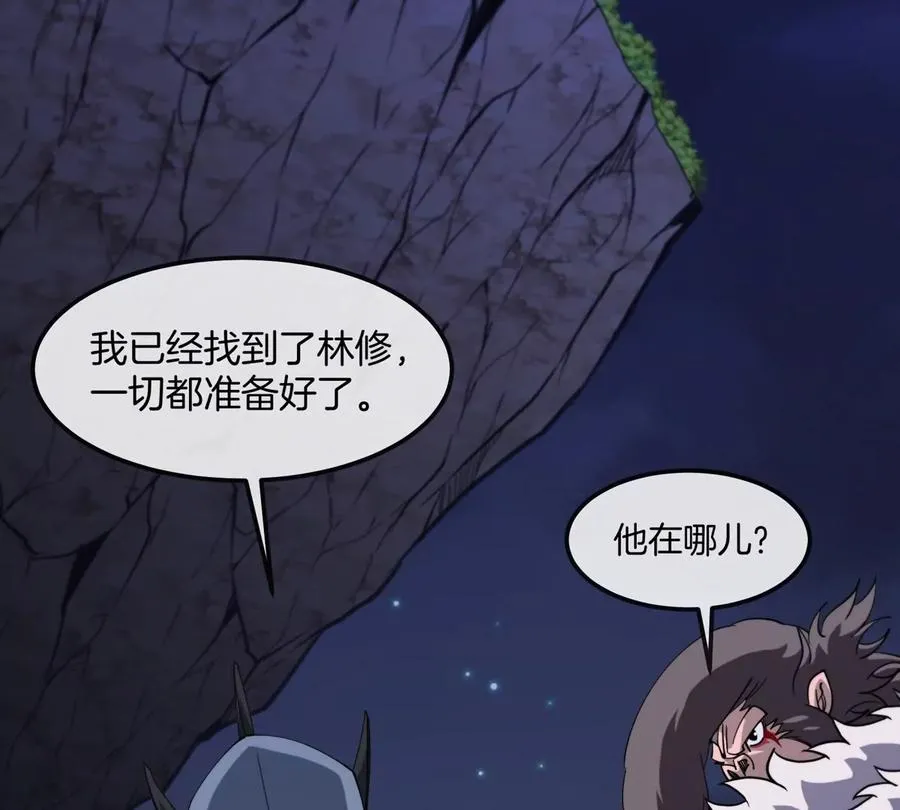 第66话 电磁炮准备 第82页