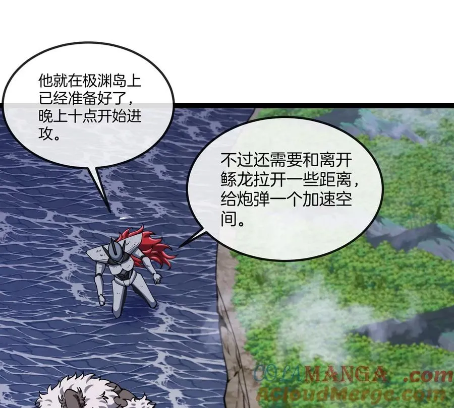 第66话 电磁炮准备 第85页