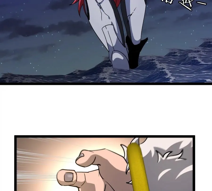 第66话 电磁炮准备 第88页