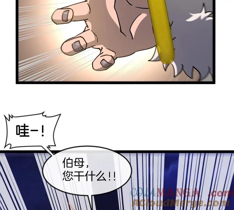第66话 电磁炮准备 第89页