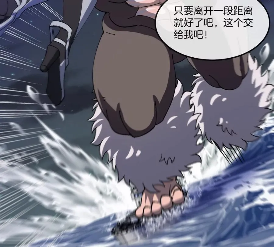 第66话 电磁炮准备 第91页