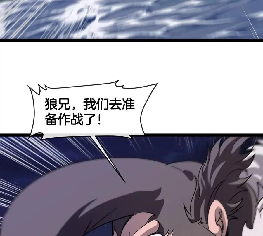 第66话 电磁炮准备 第92页